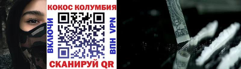 Купить  Гудермес  Cocaine Колумбийский 