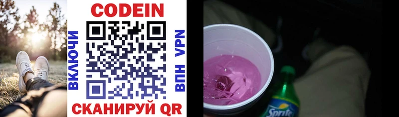 Купить  Гудермес  Codein Purple Drank 