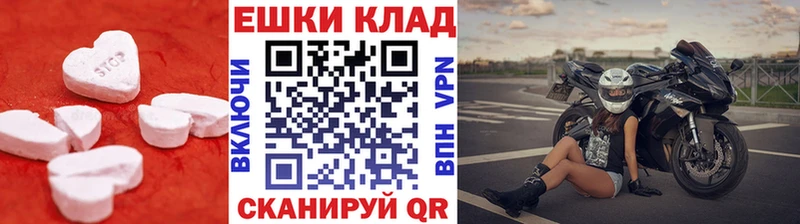 Экстази 300 mg  Купить где  Гудермес 